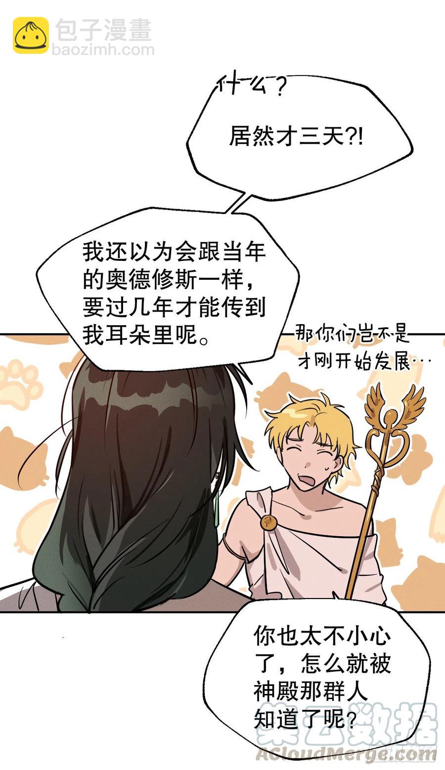 12.请帮助我(1/2)-第13话