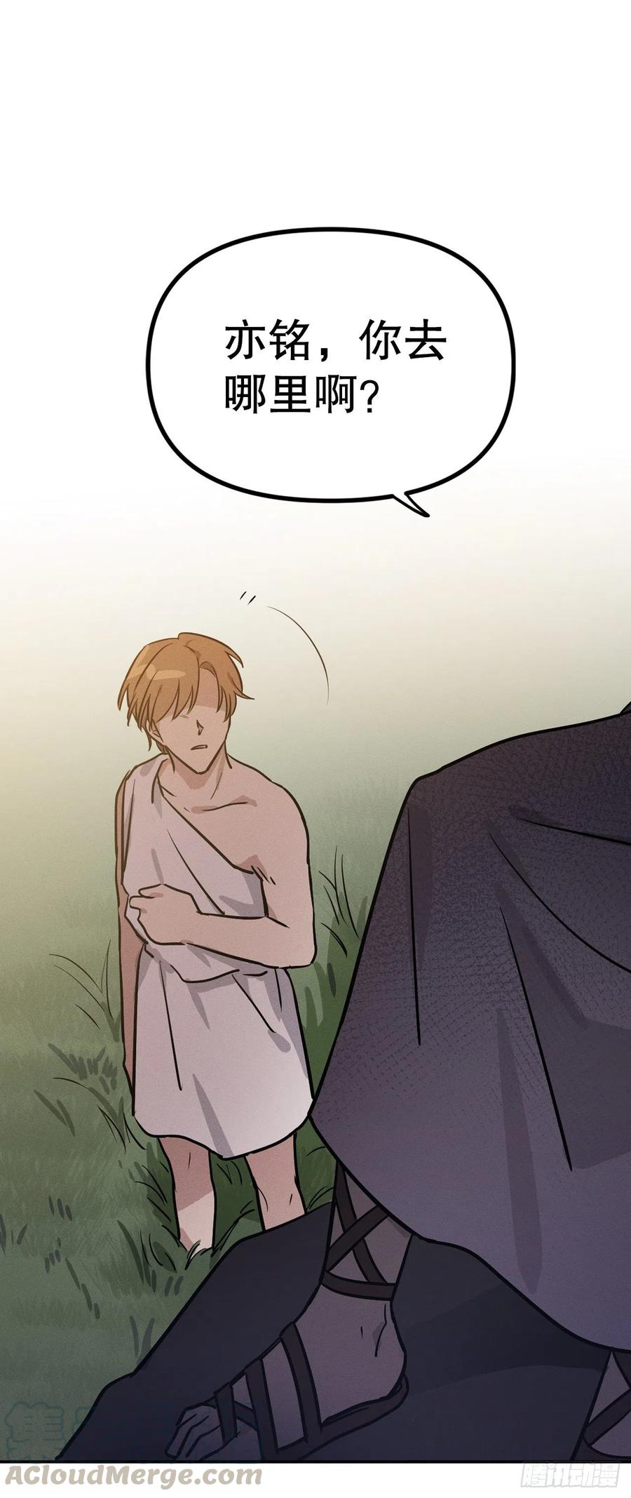 12.请帮助我(1/2)-第13话