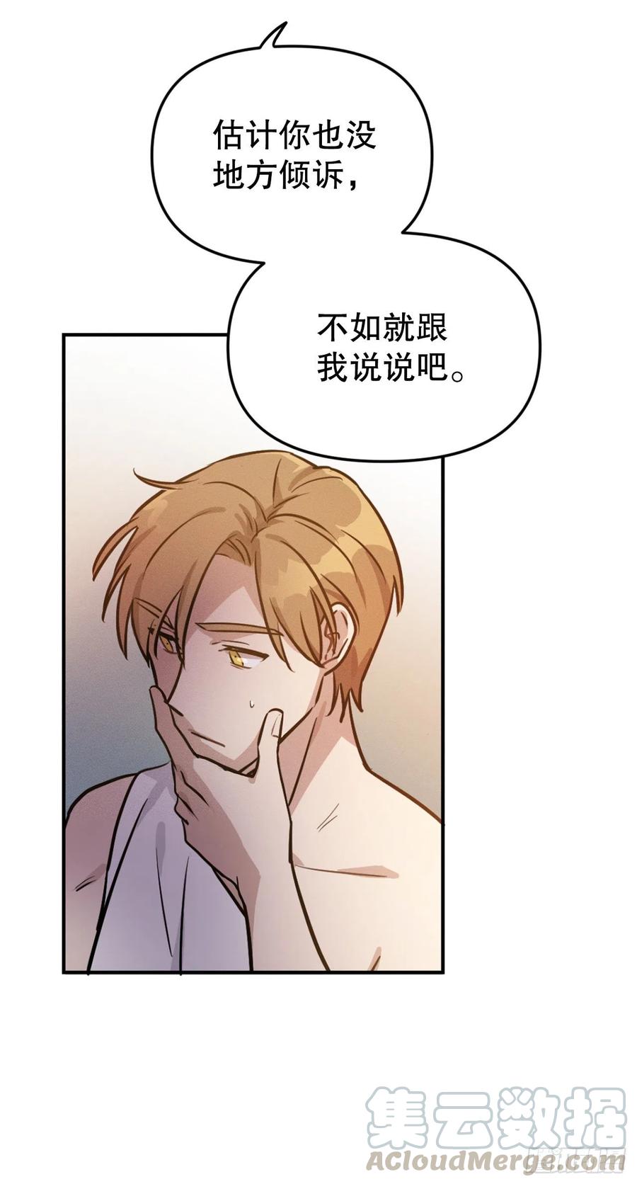 12.请帮助我(1/2)-第13话