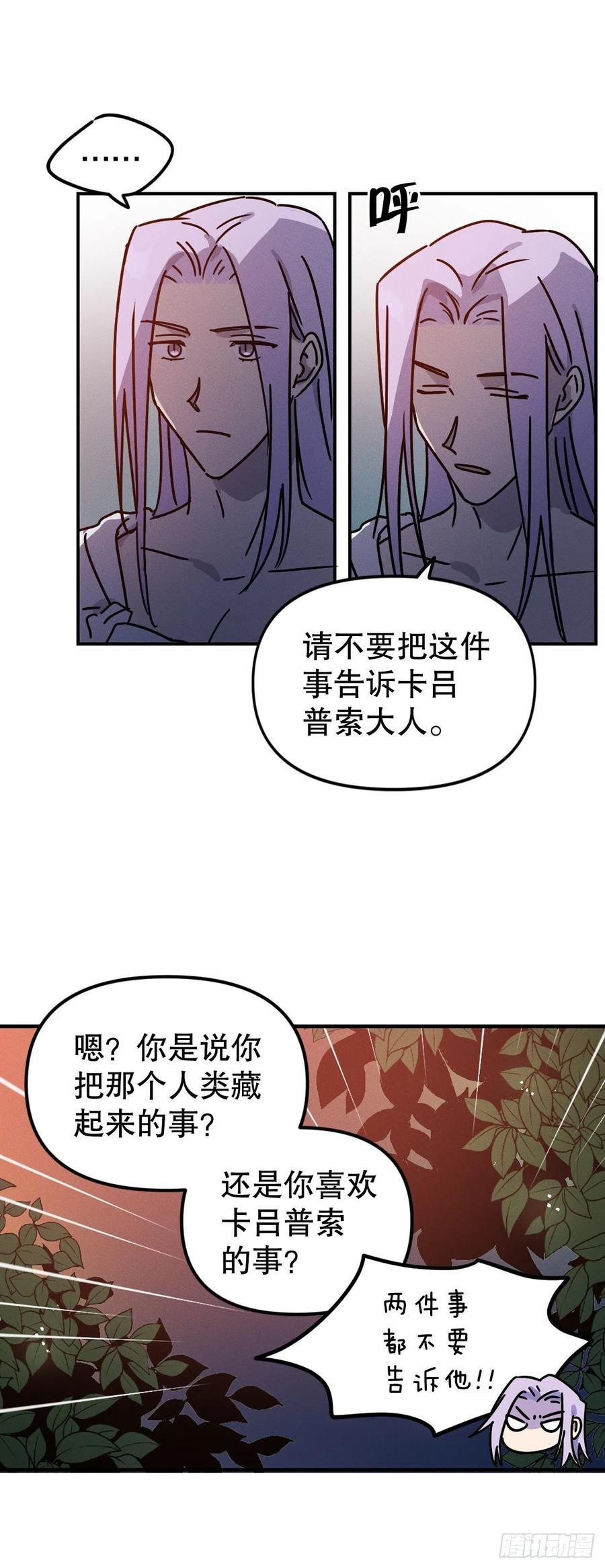 14.亦铭生死未卜(1/2)-第15话