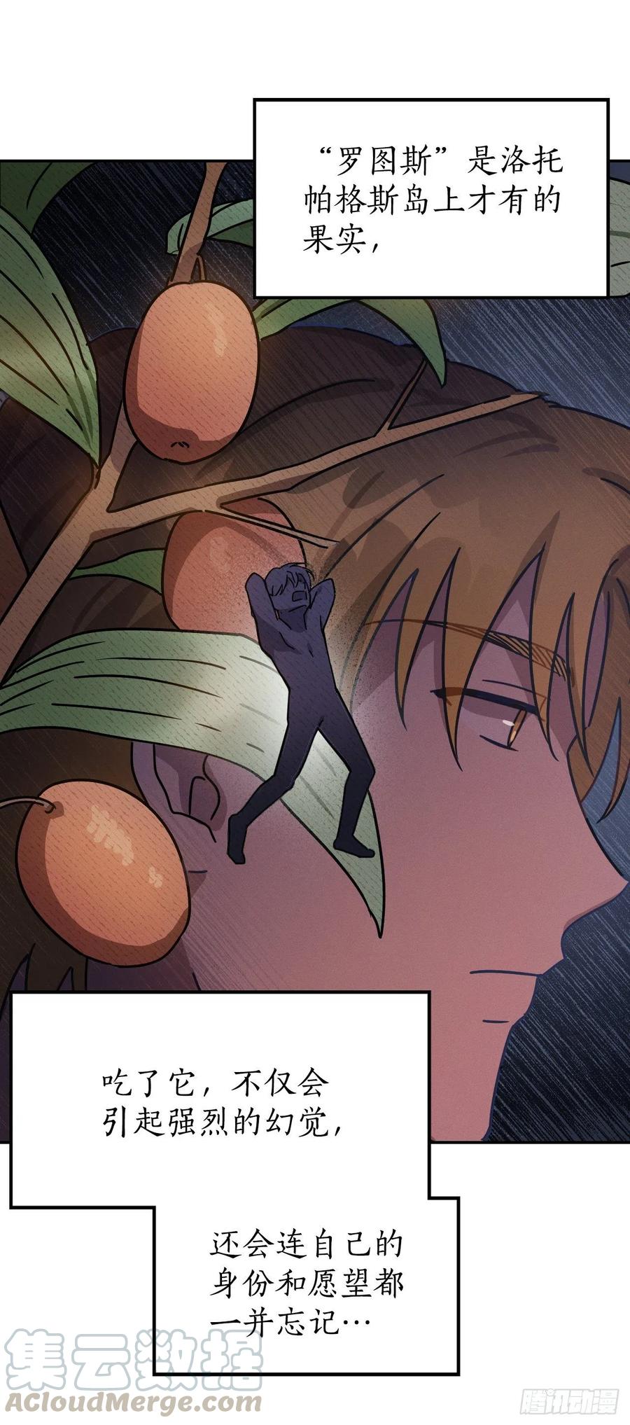 14.亦铭生死未卜(1/2)-第15话