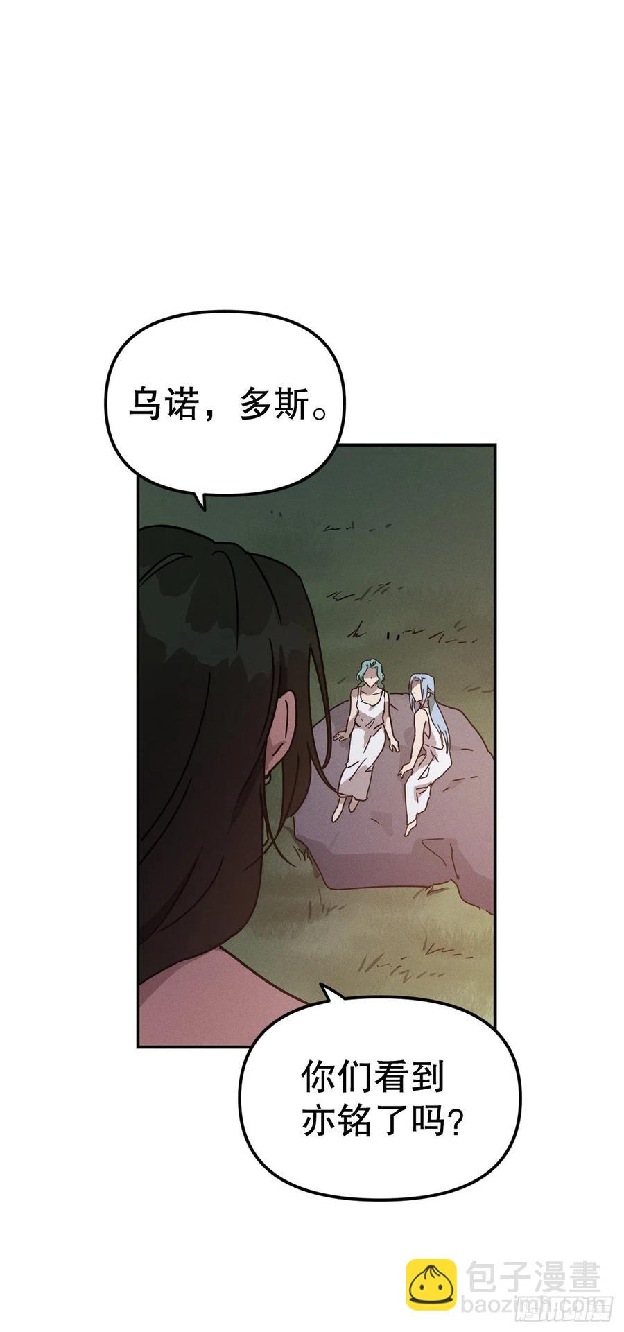 14.亦铭生死未卜(1/2)-第15话