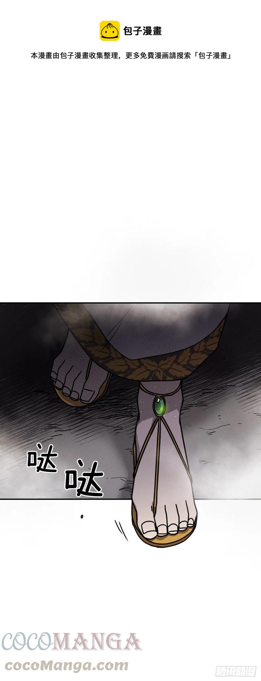 16.与喀耳刻的交易(1/2)-第17话