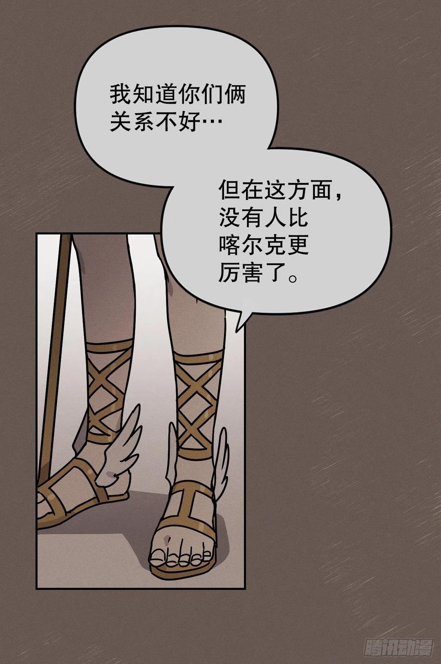 16.与喀耳刻的交易(1/2)-第17话