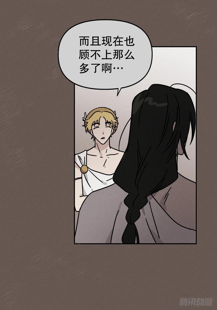 16.与喀耳刻的交易(1/2)-第17话