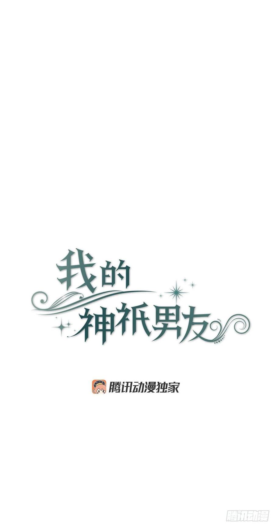 16.与喀耳刻的交易(1/2)-第17话