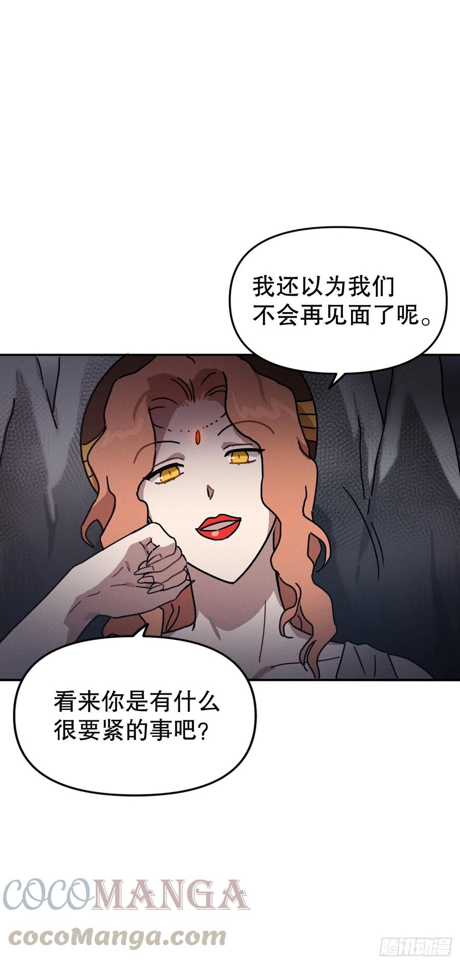 16.与喀耳刻的交易(1/2)-第17话