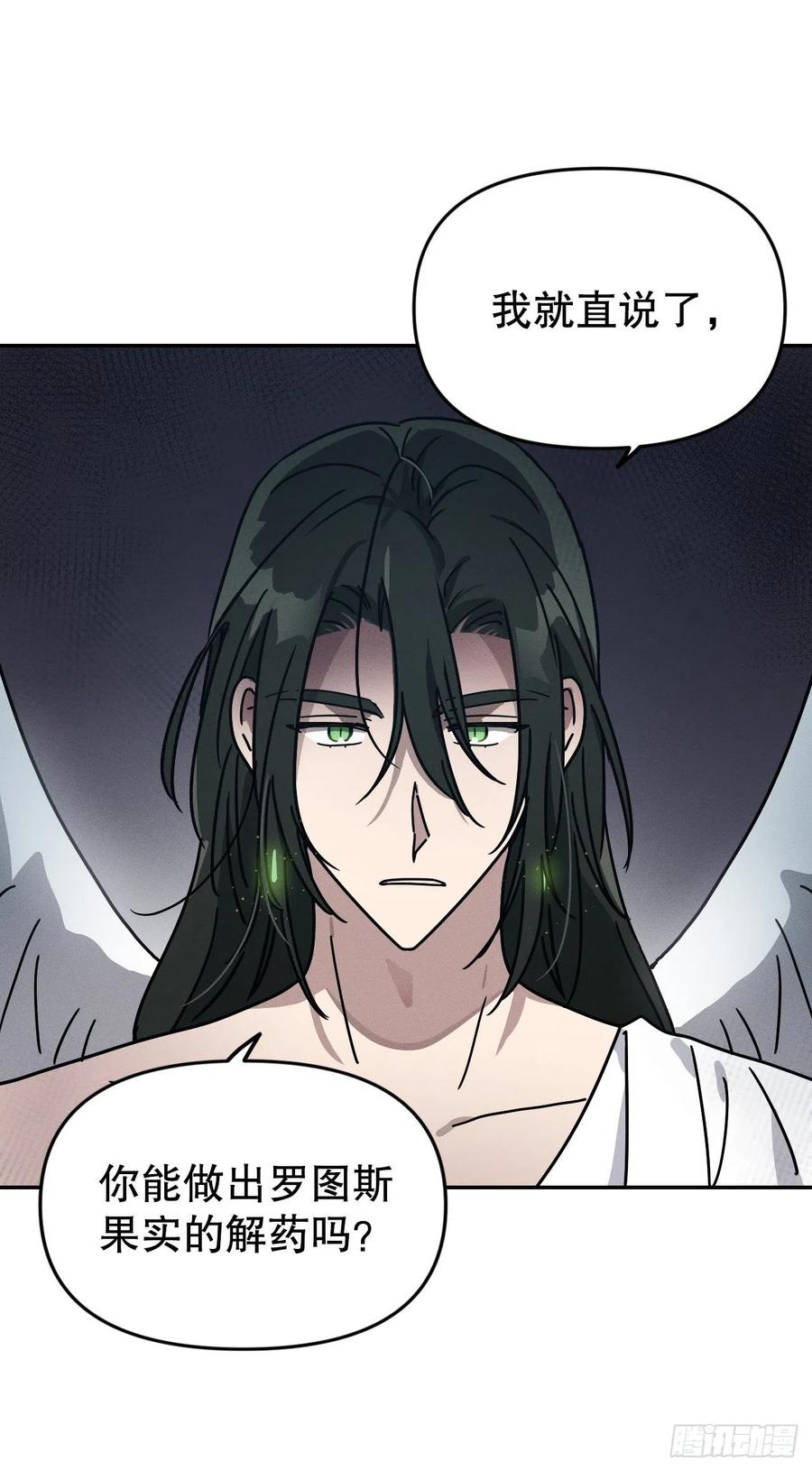 16.与喀耳刻的交易(1/2)-第17话