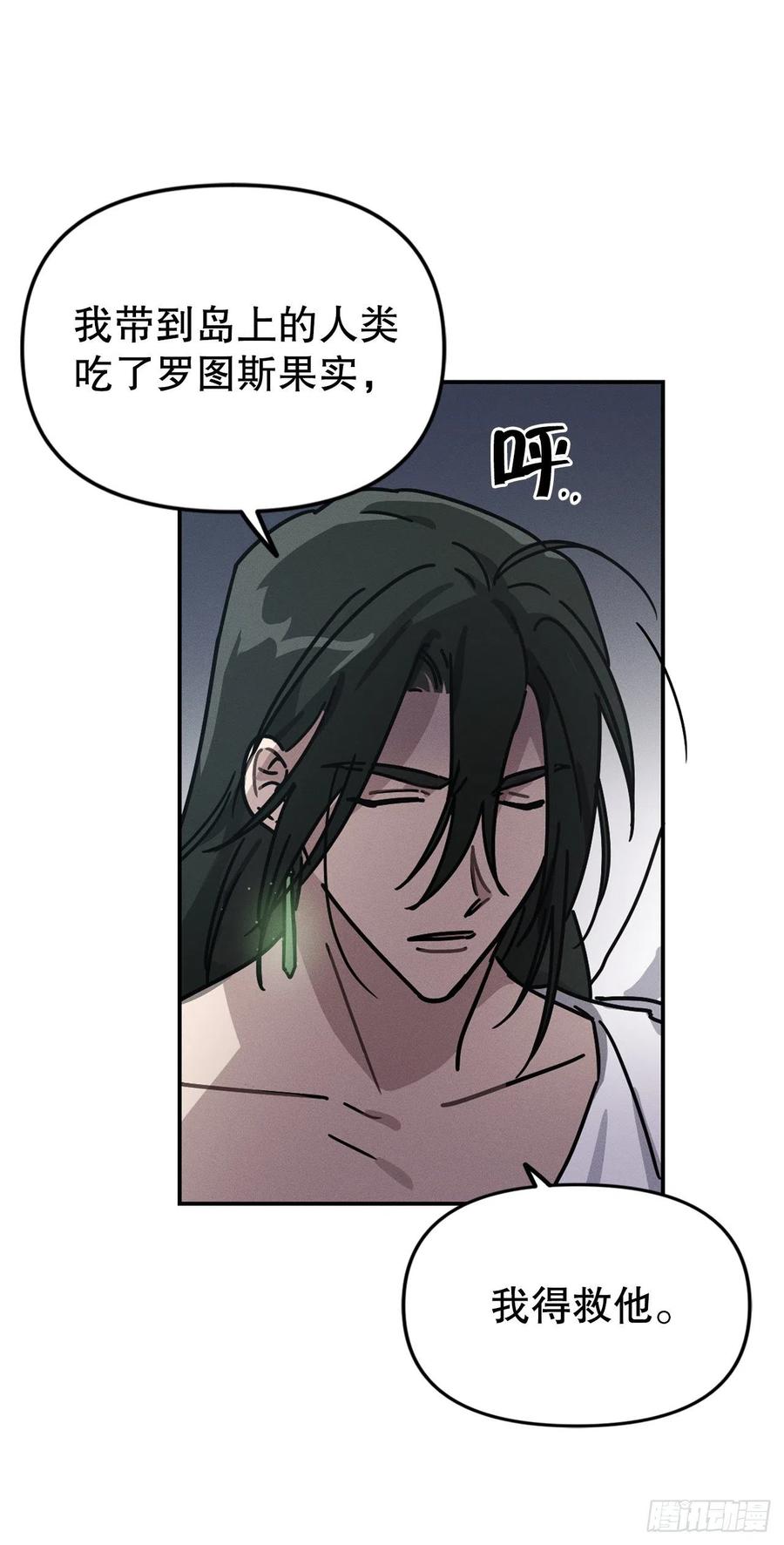 16.与喀耳刻的交易(1/2)-第17话