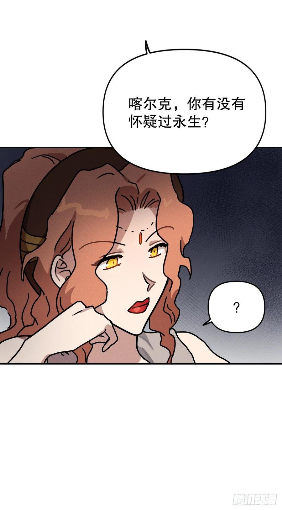 16.与喀耳刻的交易(1/2)-第17话