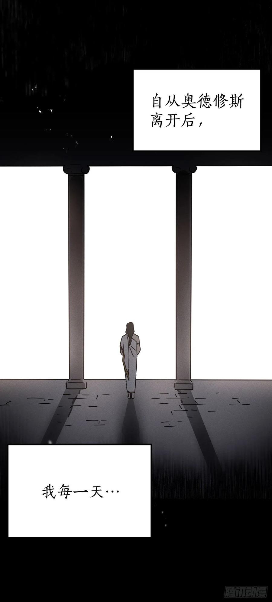 16.与喀耳刻的交易(1/2)-第17话