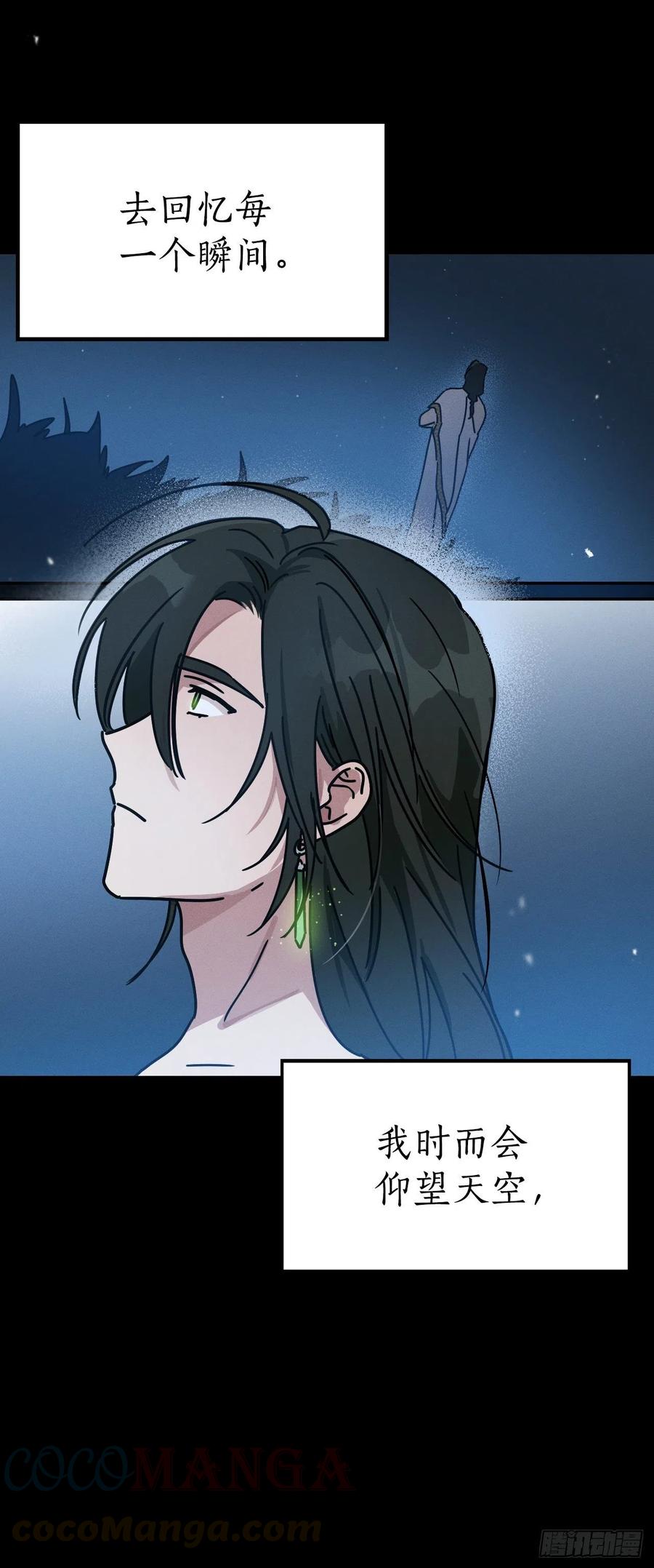 16.与喀耳刻的交易(1/2)-第17话