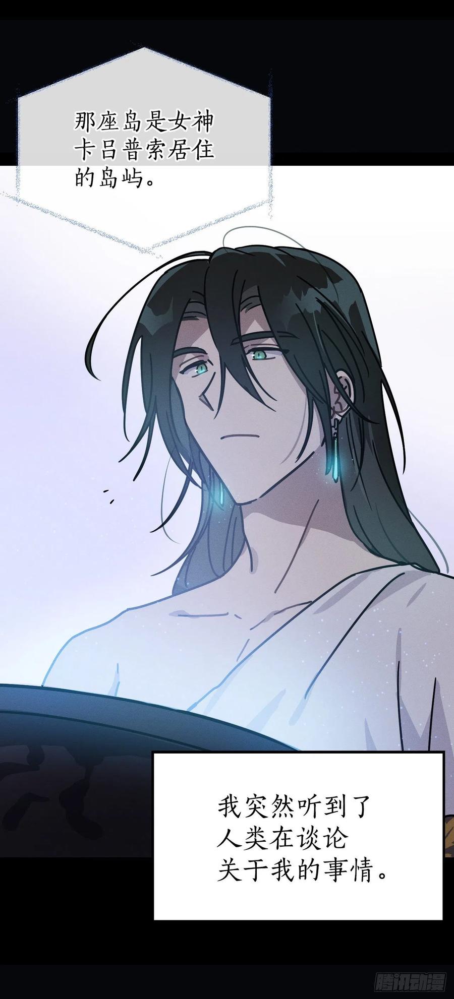 16.与喀耳刻的交易(1/2)-第17话