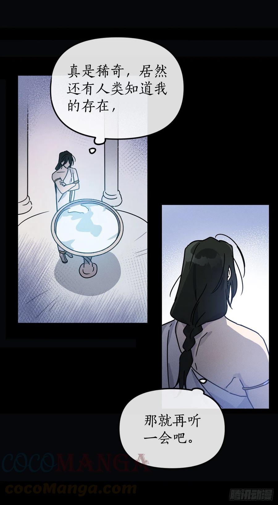 16.与喀耳刻的交易(1/2)-第17话