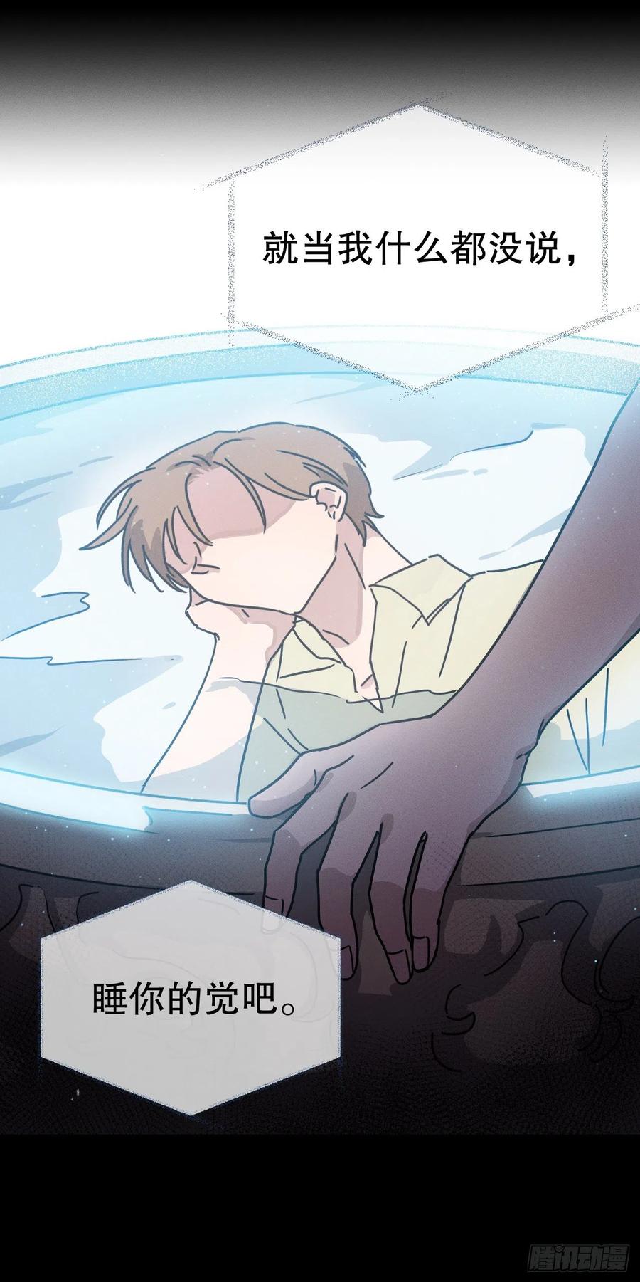 16.与喀耳刻的交易(1/2)-第17话