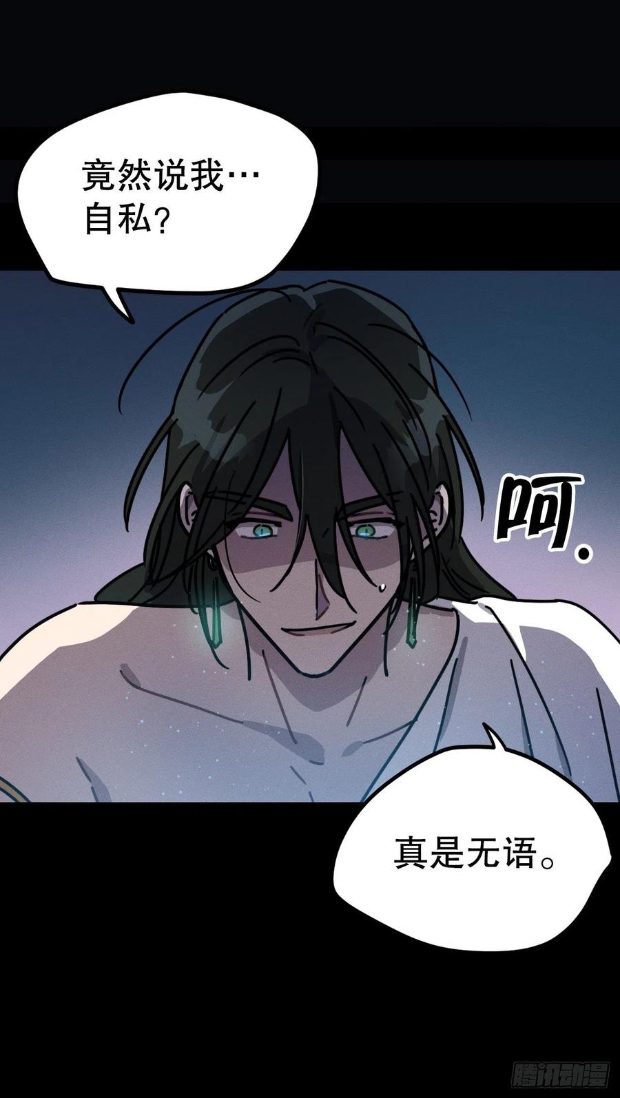 16.与喀耳刻的交易(1/2)-第17话