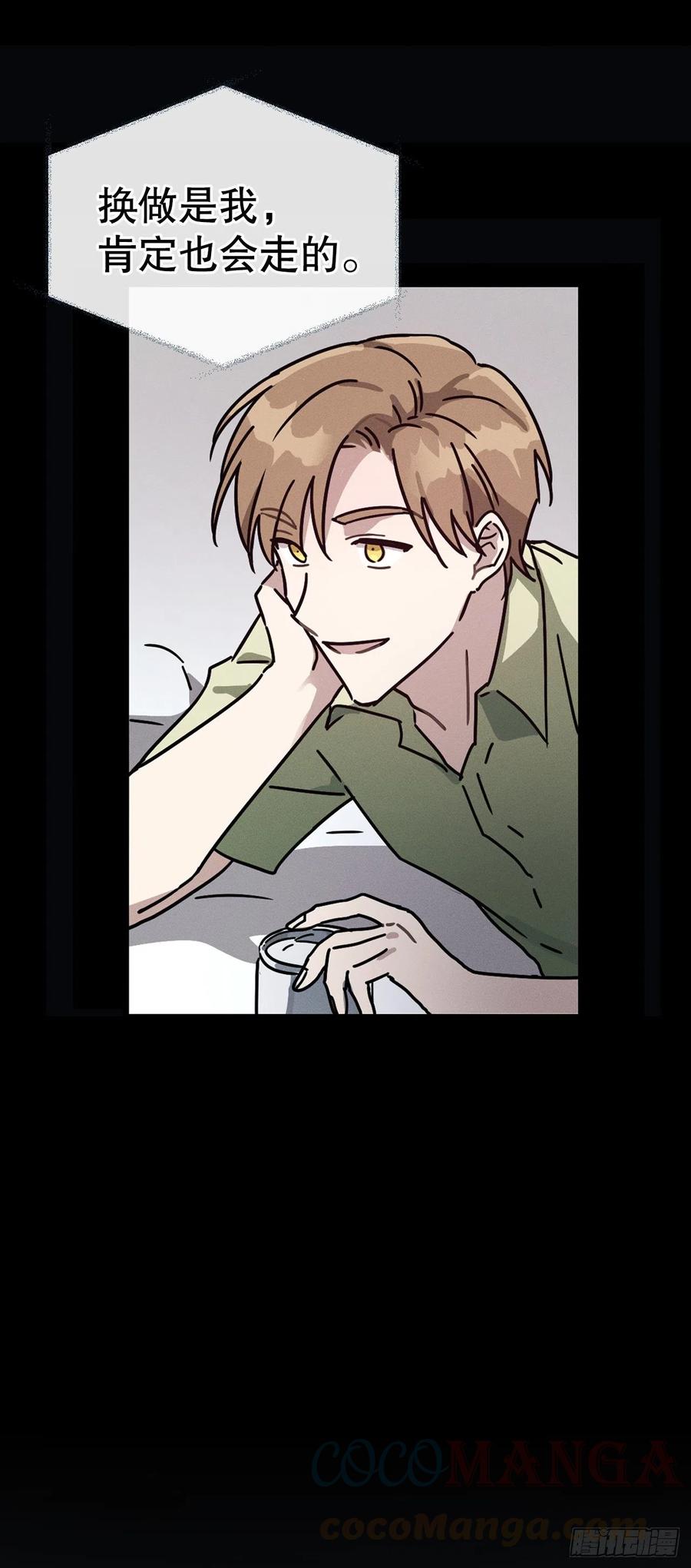 16.与喀耳刻的交易(1/2)-第17话