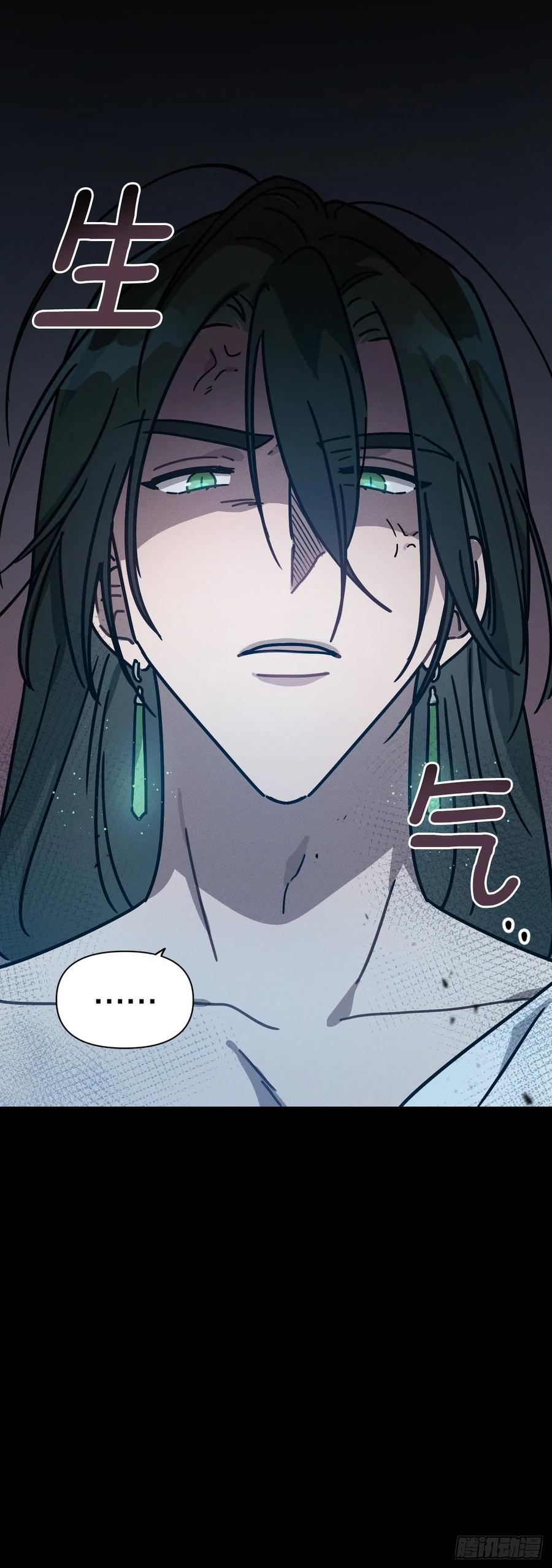 16.与喀耳刻的交易(1/2)-第17话