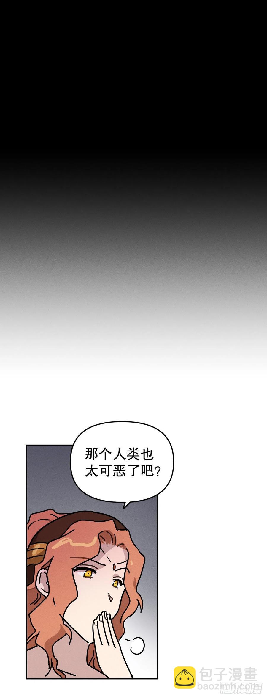 16.与喀耳刻的交易(1/2)-第17话