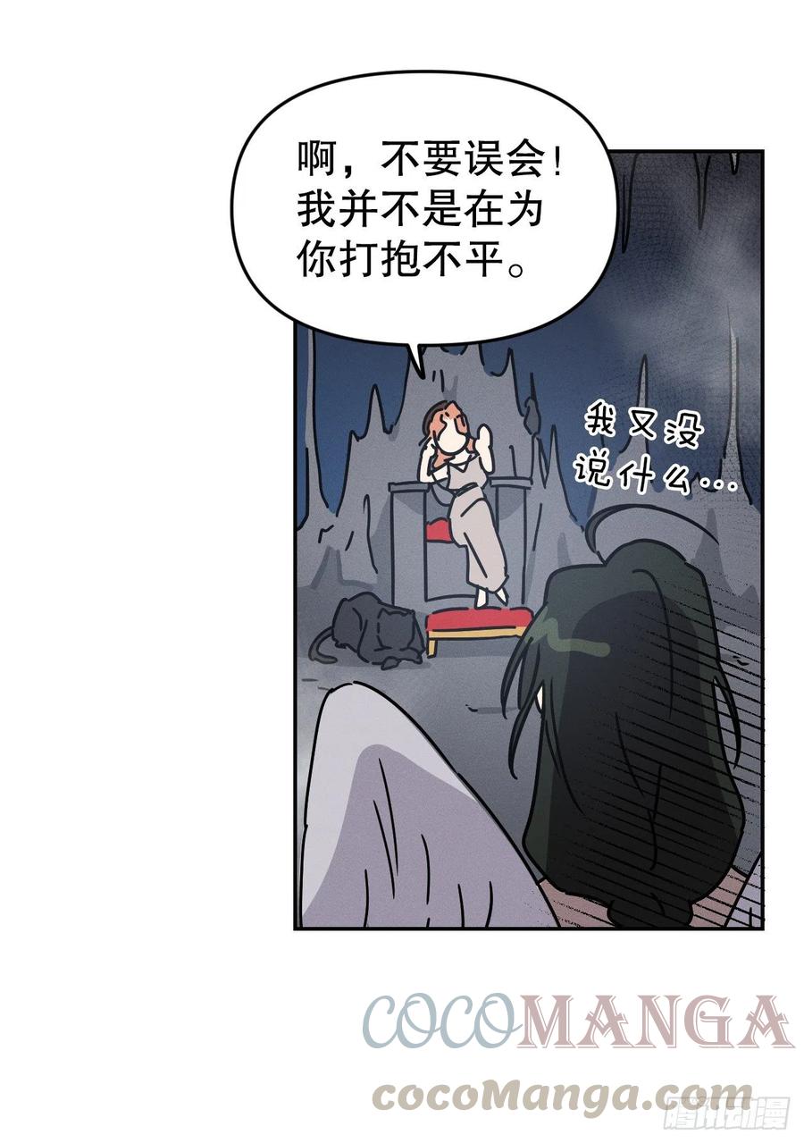 16.与喀耳刻的交易(1/2)-第17话