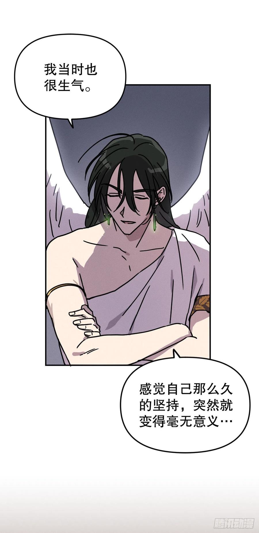 16.与喀耳刻的交易(1/2)-第17话