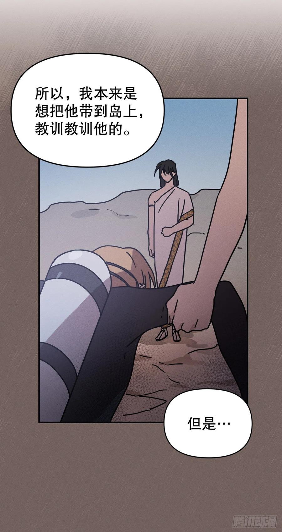 16.与喀耳刻的交易(1/2)-第17话