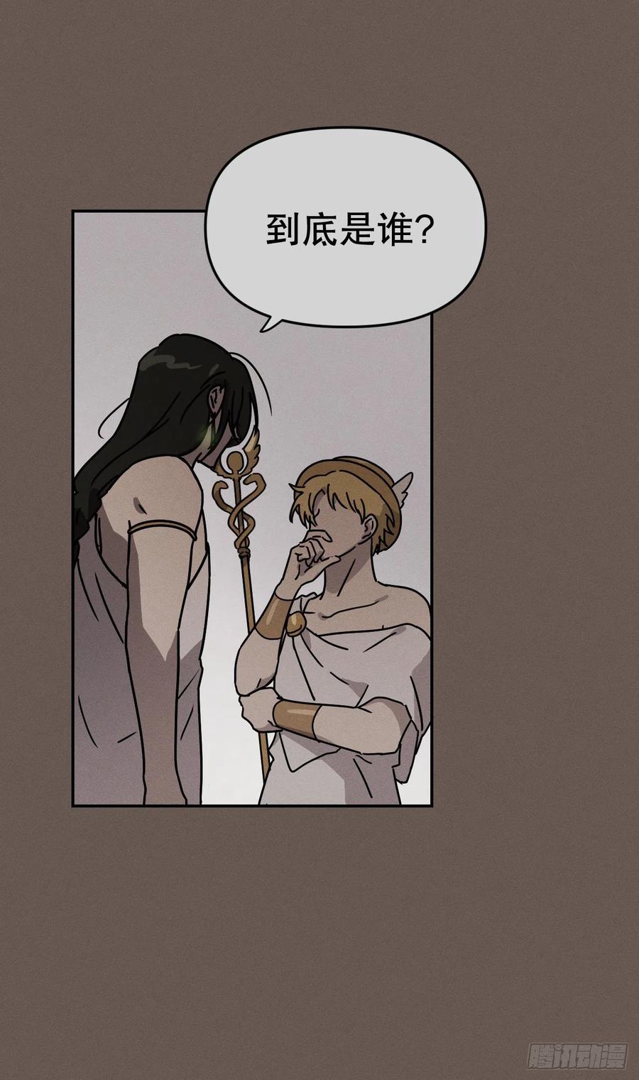 16.与喀耳刻的交易(1/2)-第17话