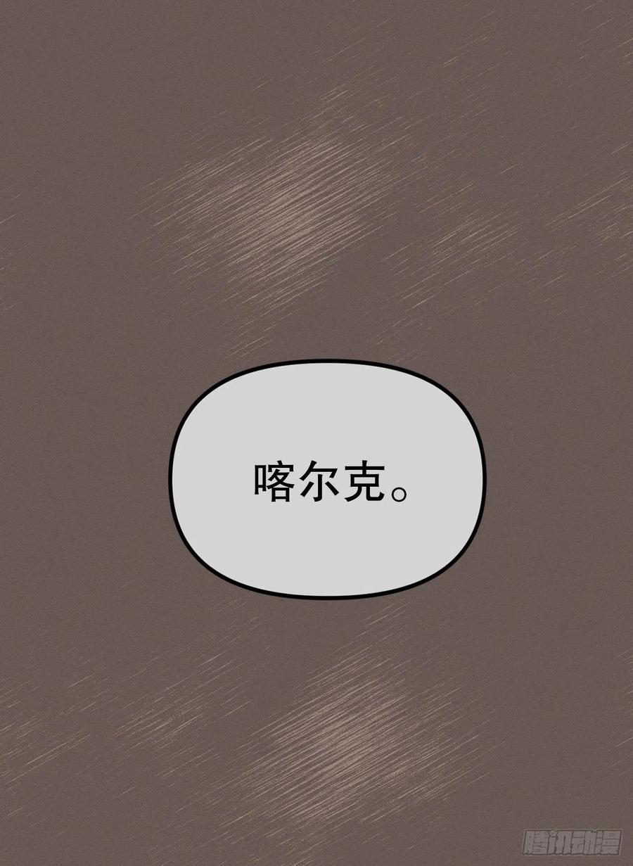 16.与喀耳刻的交易(1/2)-第17话
