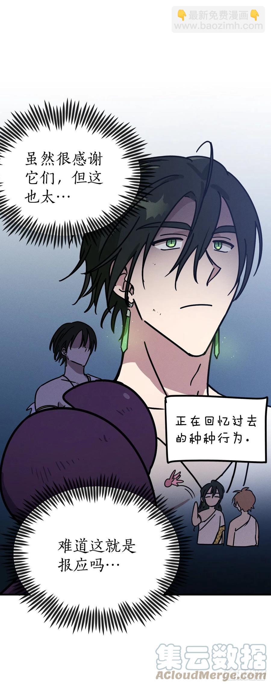 18.亦铭喝下解药(1/2)-第19话