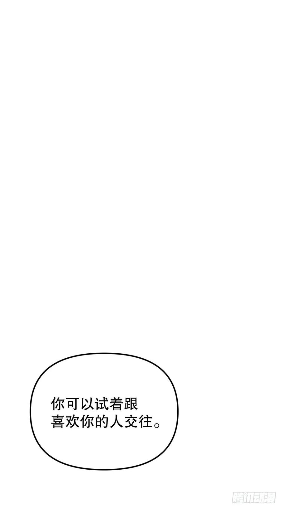 18.亦铭喝下解药(1/2)-第19话