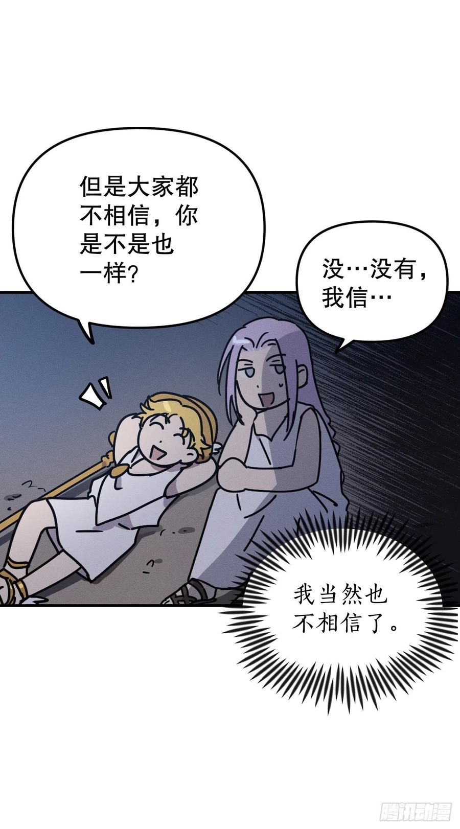 18.亦铭喝下解药(1/2)-第19话