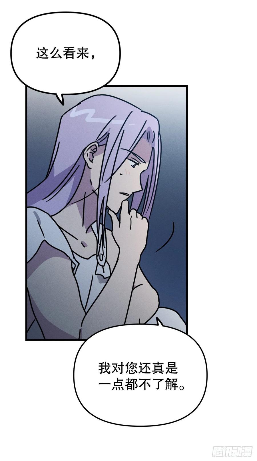 18.亦铭喝下解药(1/2)-第19话