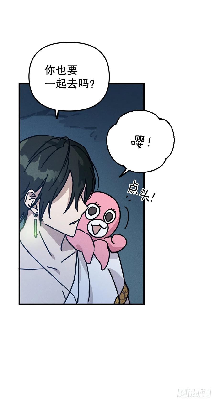 18.亦铭喝下解药(1/2)-第19话