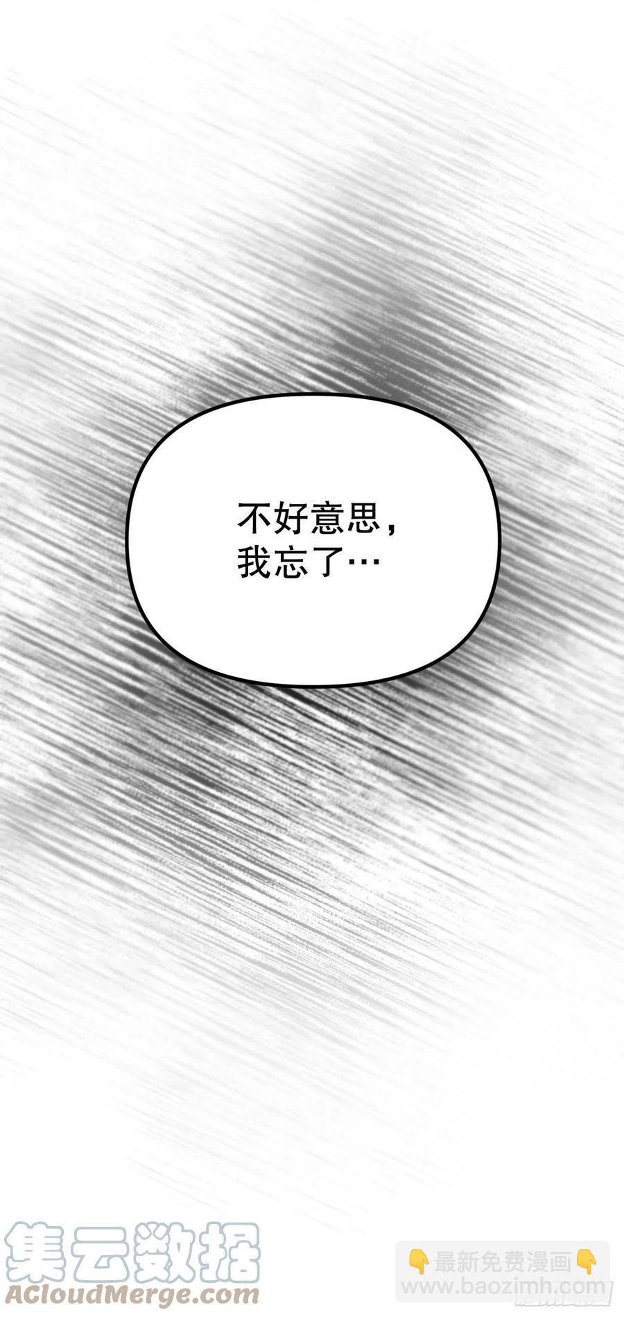 18.亦铭喝下解药(1/2)-第19话