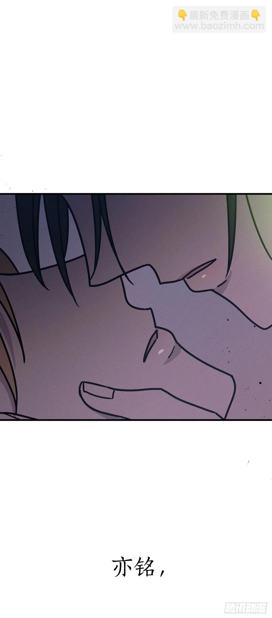 18.亦铭喝下解药(1/2)-第19话