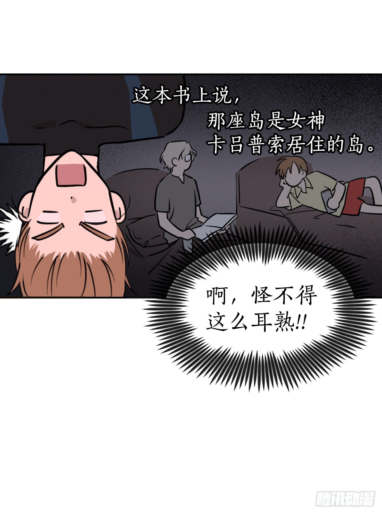 2.陌生岛(1/2)-第3话