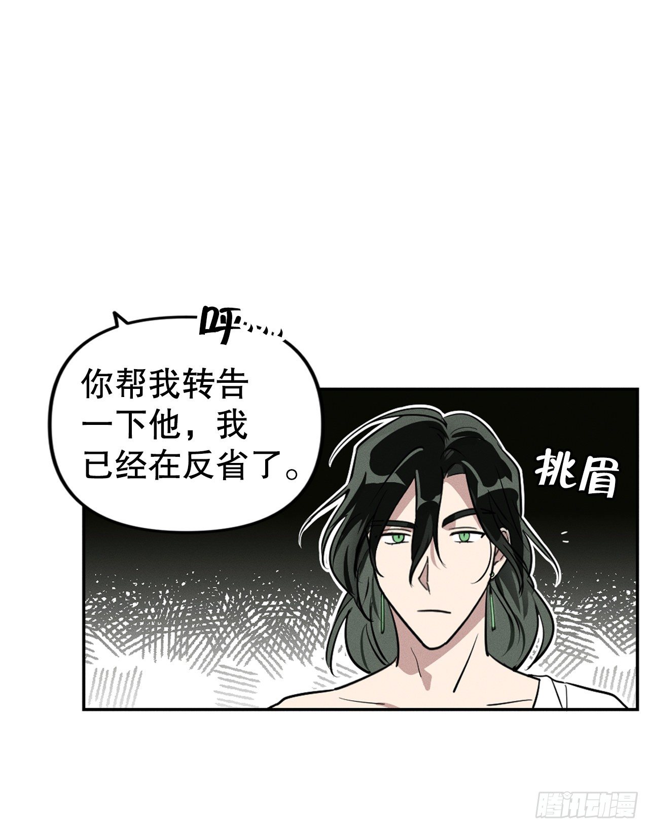 2.陌生岛(1/2)-第3话