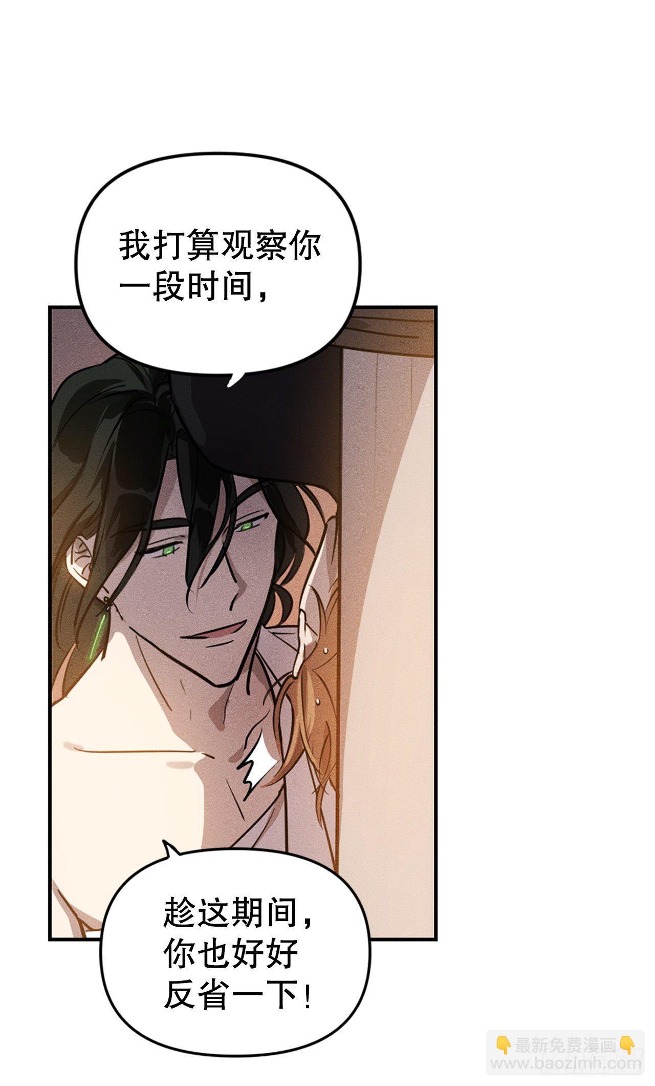 2.陌生岛(1/2)-第3话