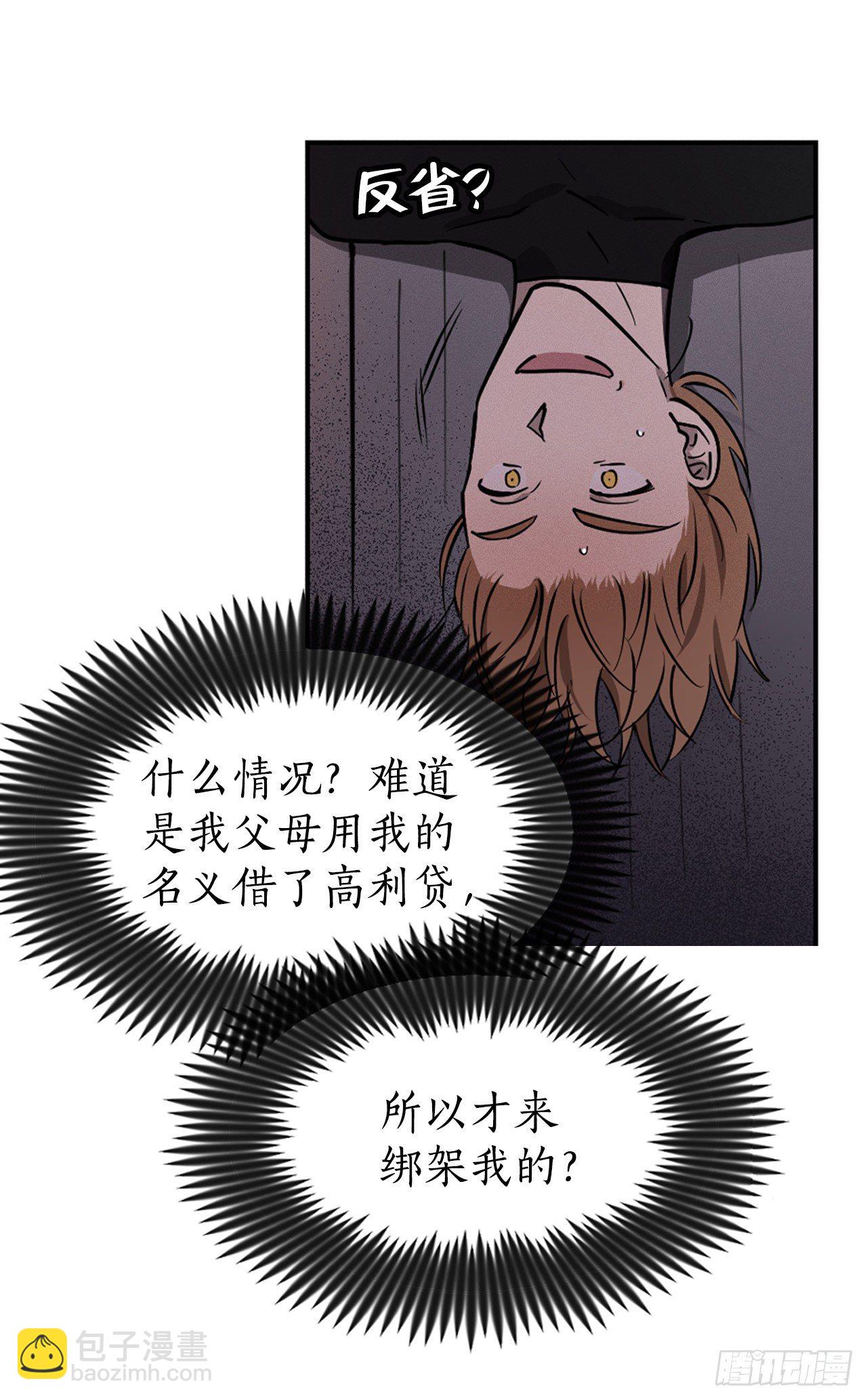 2.陌生岛(1/2)-第3话