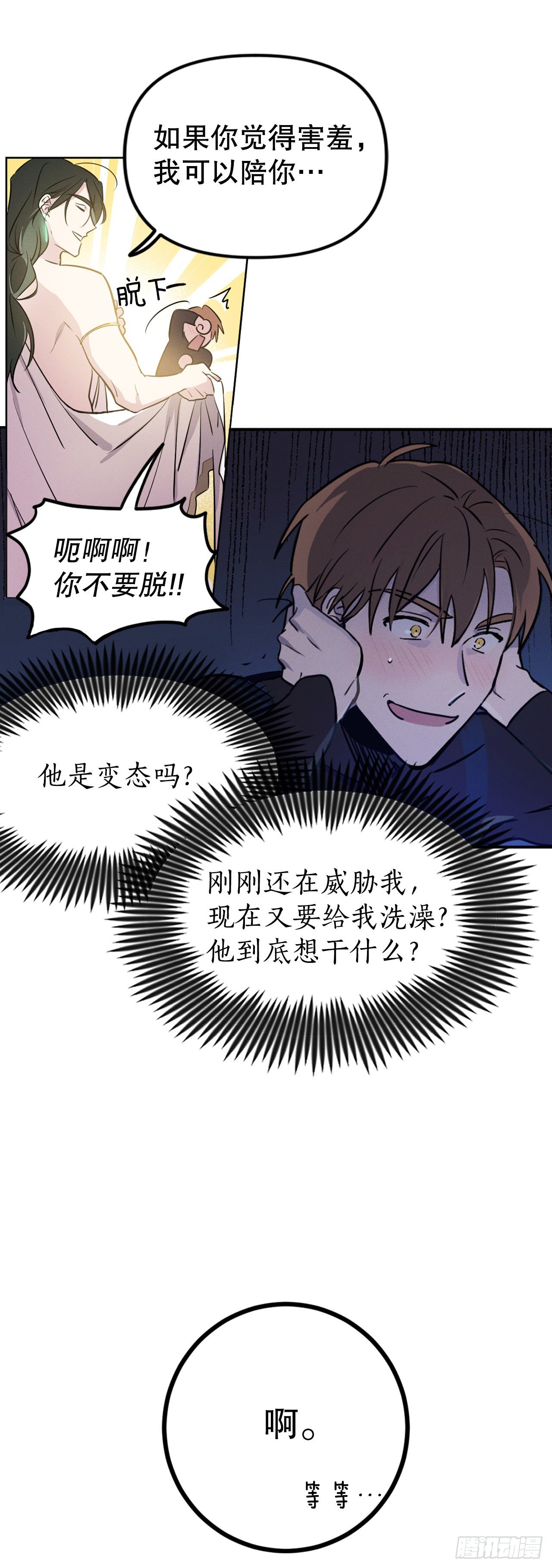 2.陌生岛(1/2)-第3话