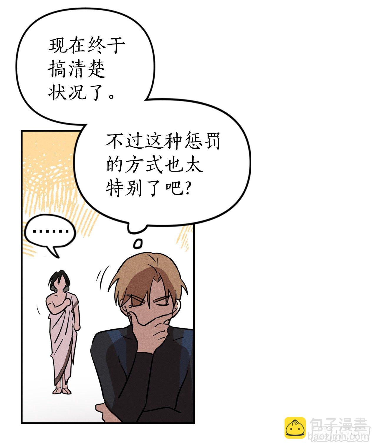 2.陌生岛(1/2)-第3话