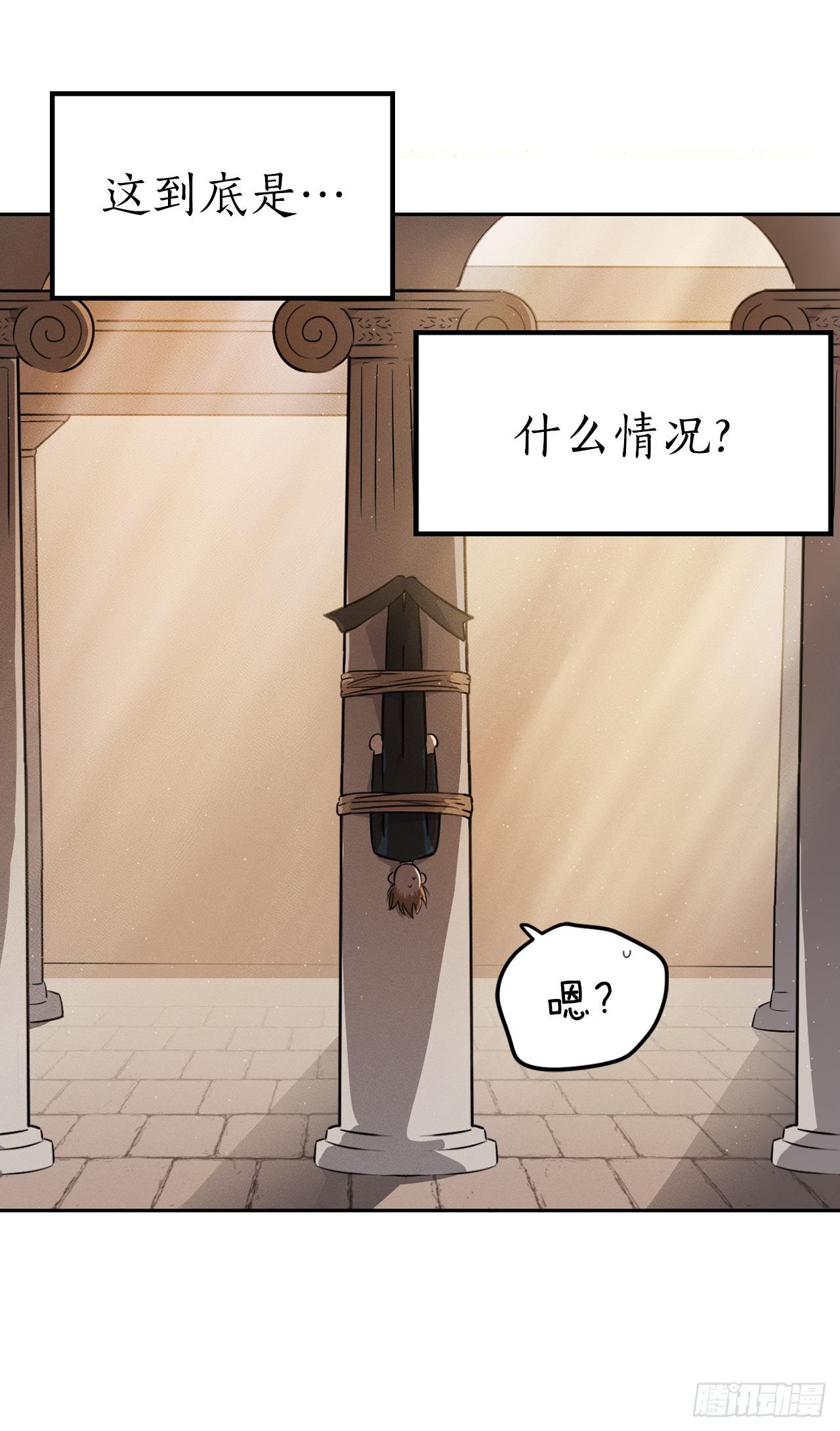 2.陌生岛(1/2)-第3话