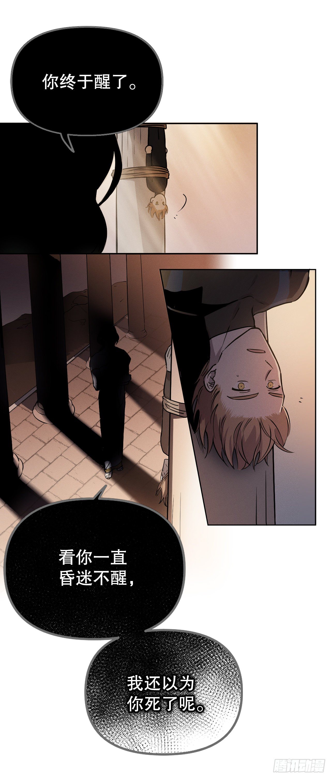 2.陌生岛(1/2)-第3话