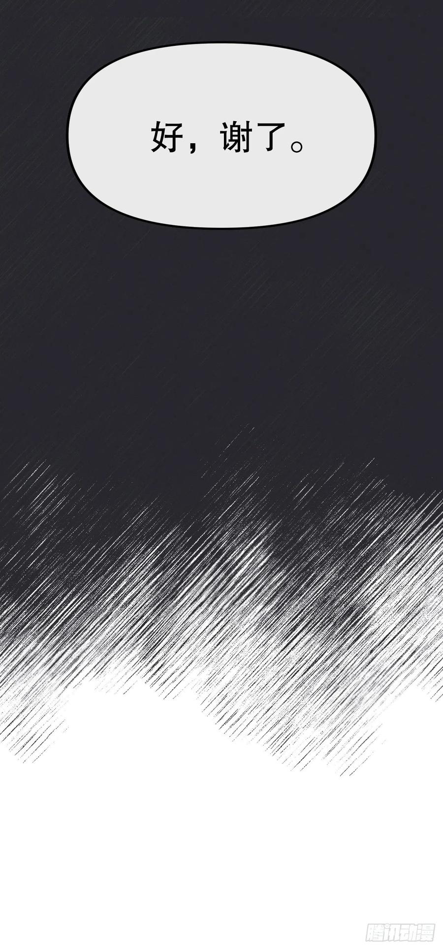 22.亦铭的计划(1/2)-第23话