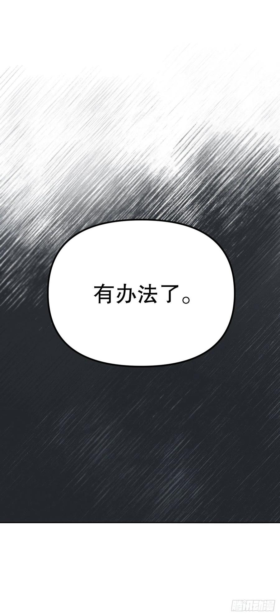 22.亦铭的计划(1/2)-第23话