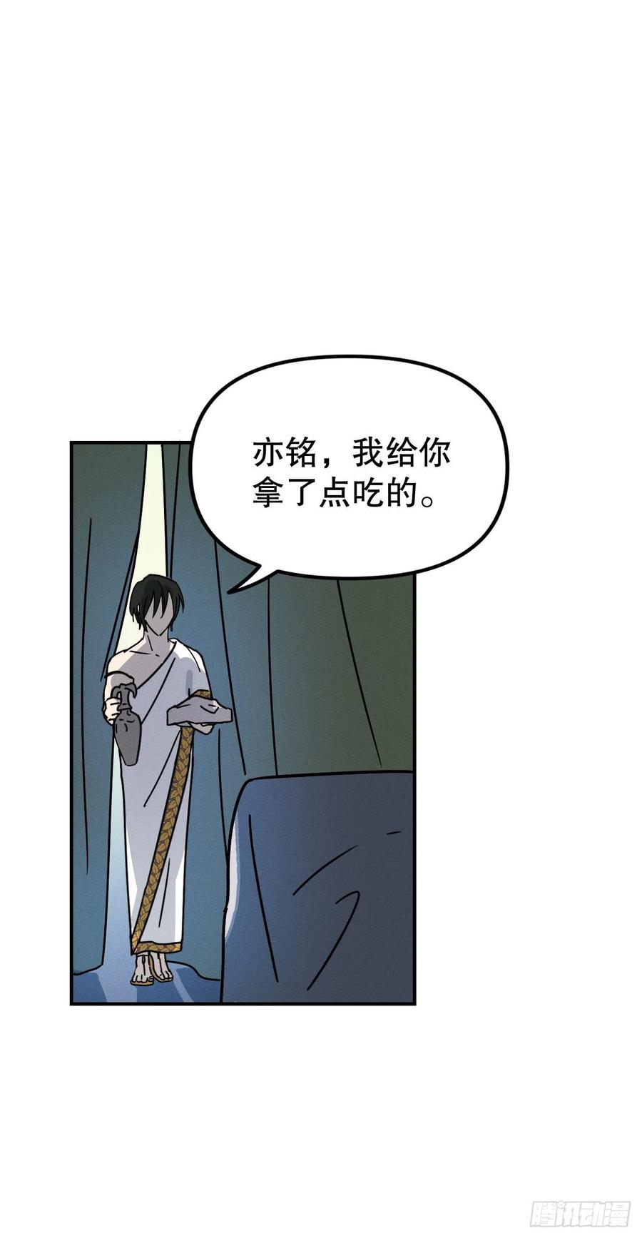 22.亦铭的计划(1/2)-第23话