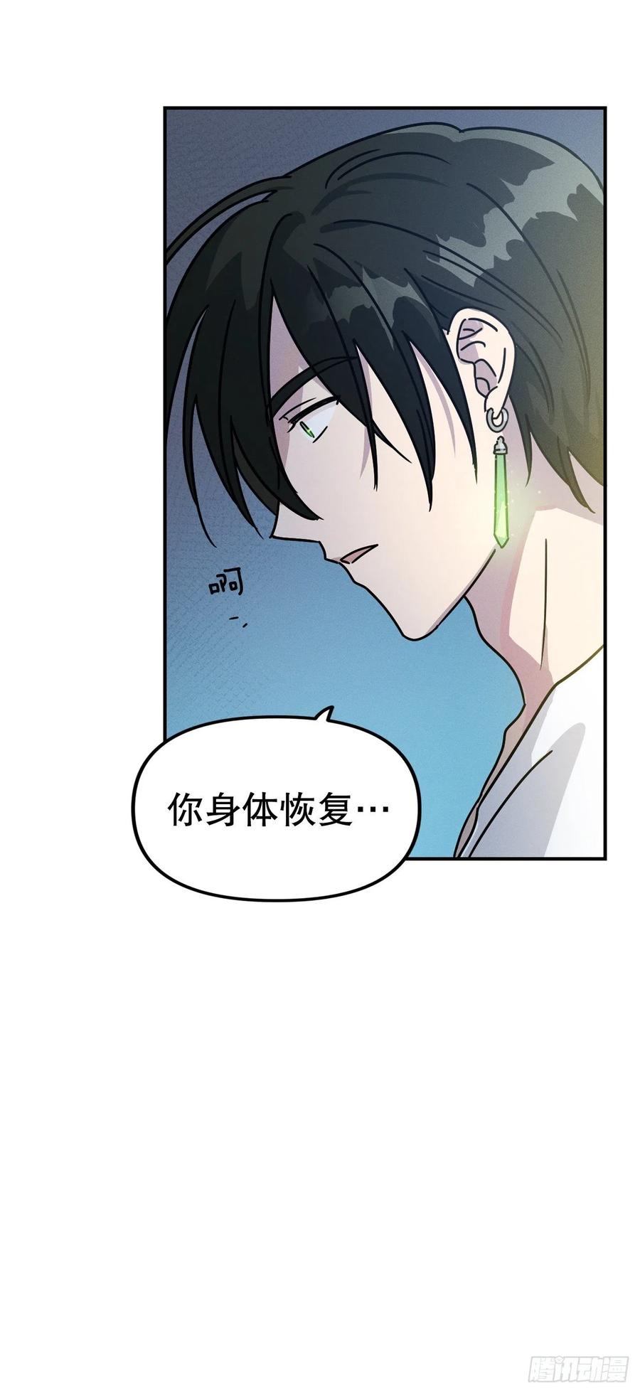 22.亦铭的计划(1/2)-第23话