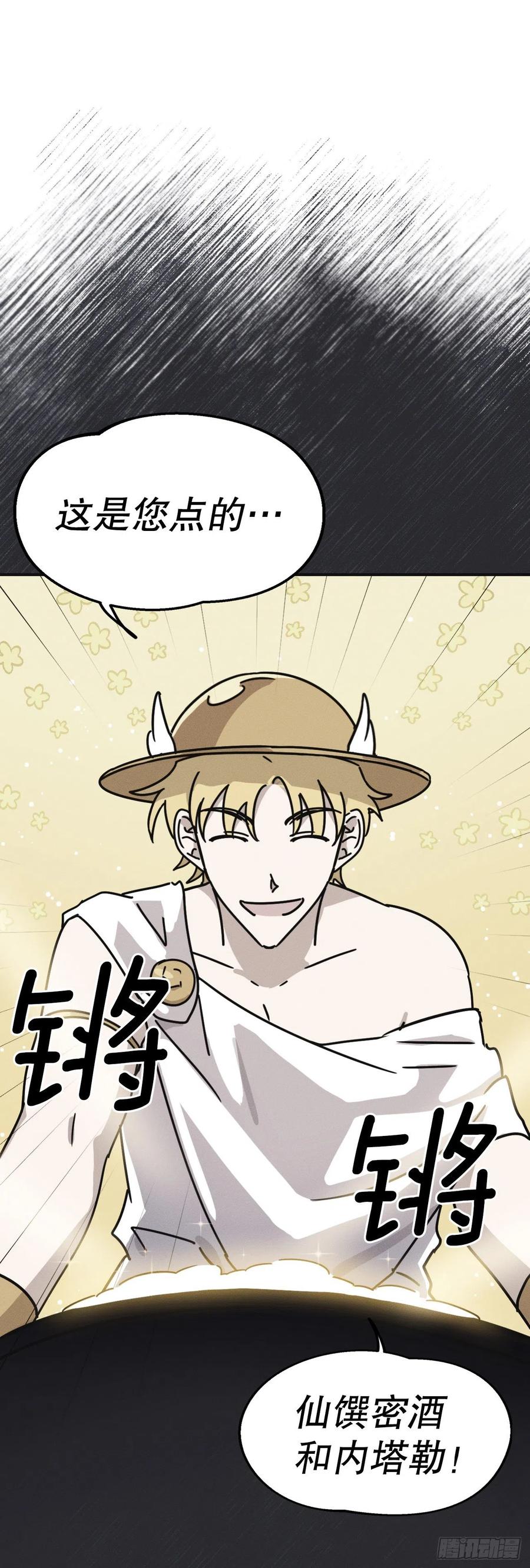 22.亦铭的计划(1/2)-第23话