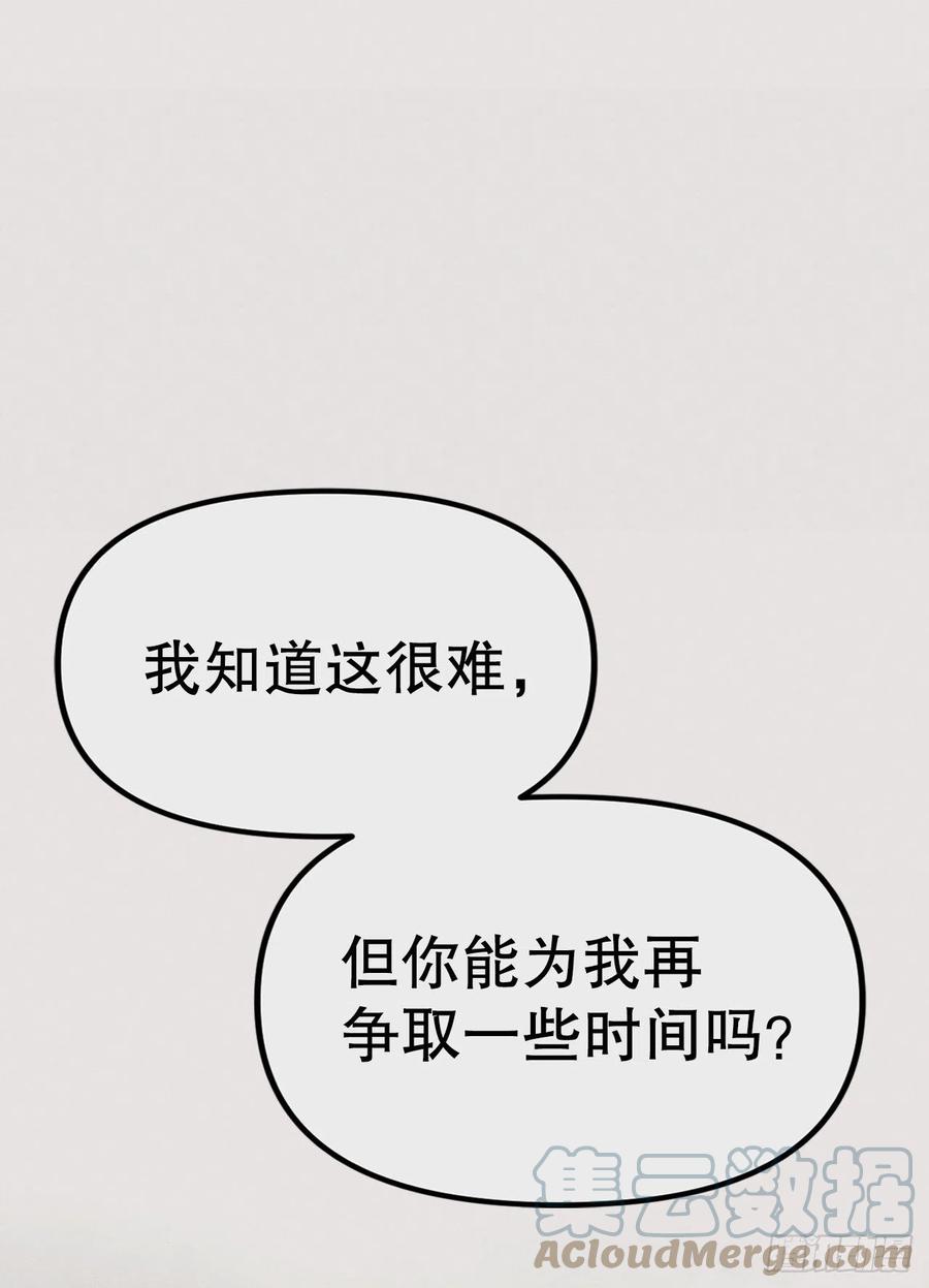 24.亦铭改变心意(1/2)-第25话