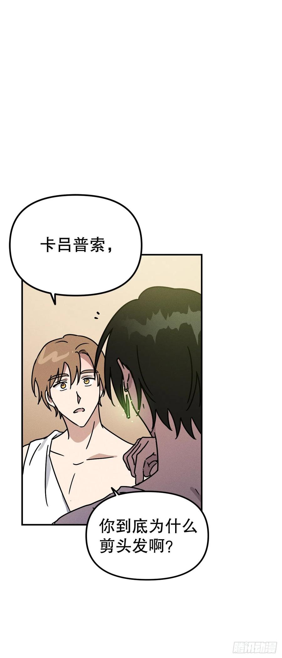 24.亦铭改变心意(1/2)-第25话